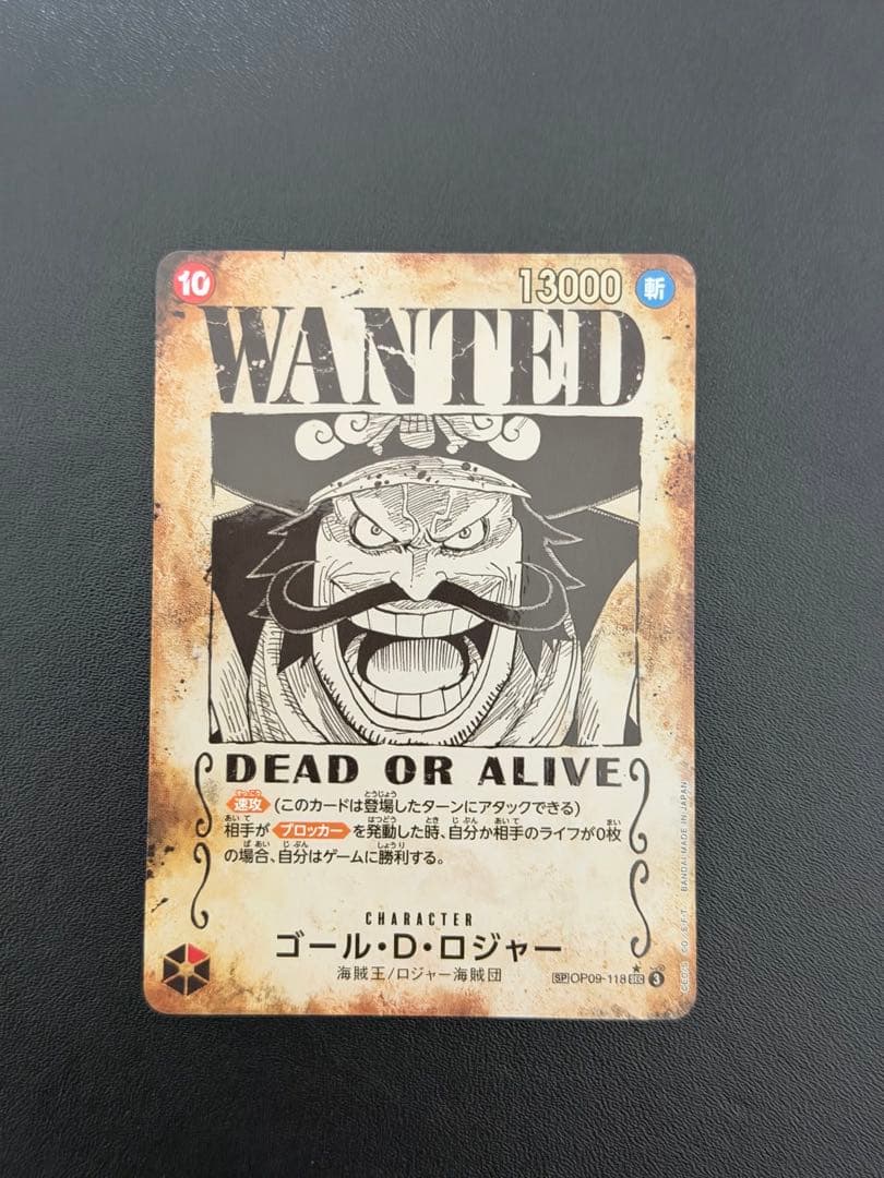 ONE PIECE ゴールド・D・ロジャー WANTEDカード　SP