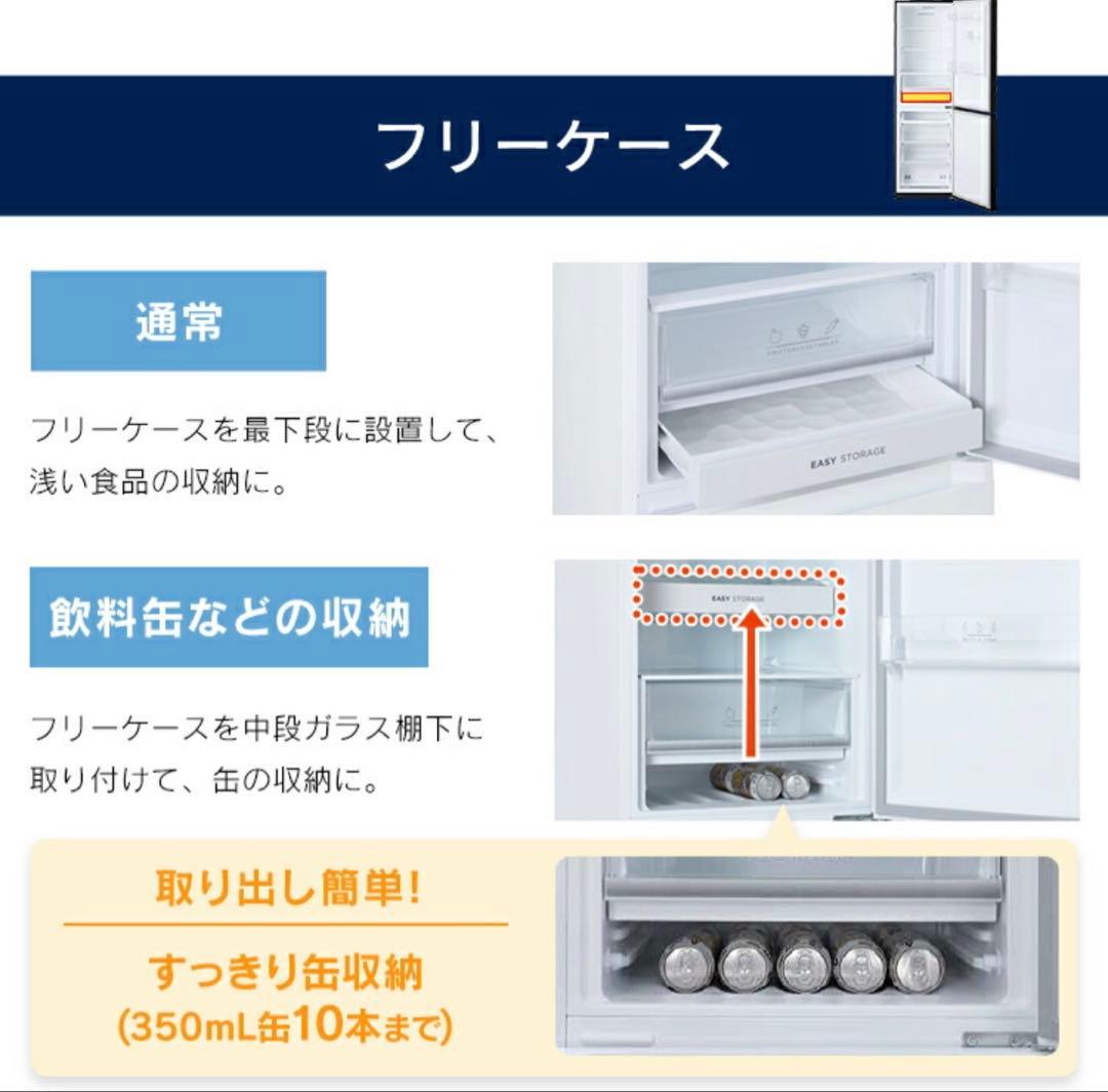 IRIS OHYAMA冷蔵庫 274L 2024年製 最安値 美品 送料込