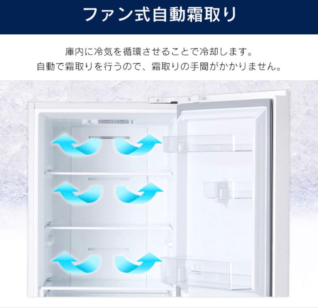 IRIS OHYAMA冷蔵庫 274L 2024年製 最安値 美品 送料込