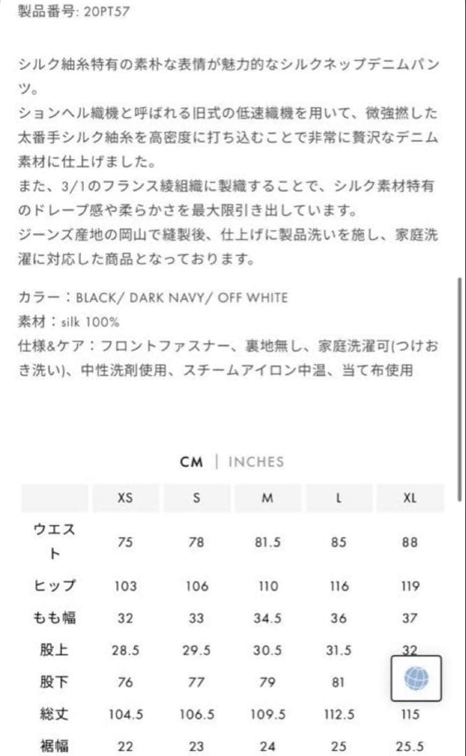 カ*メ様 cornier コルニエ SILK NEP DENIM PANTS W