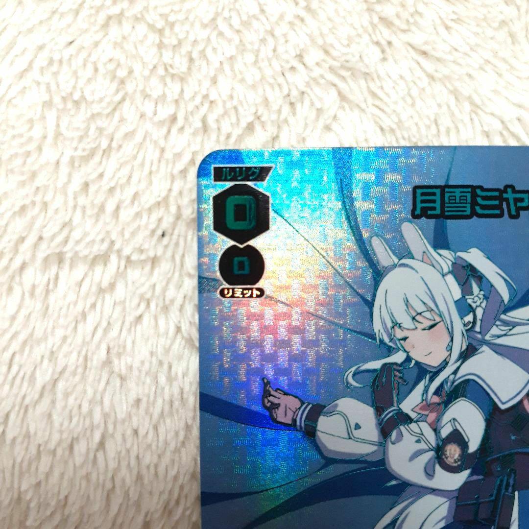 激レア 新品同様 ??? ウィクロス ブルーアーカイブ おやすみルリグ月雪ミヤコ