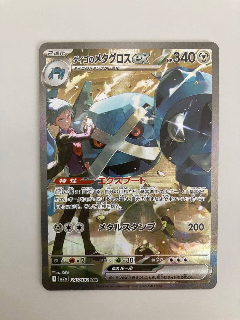 値下げ★SARセット★ポケカ　MEGAドリーム