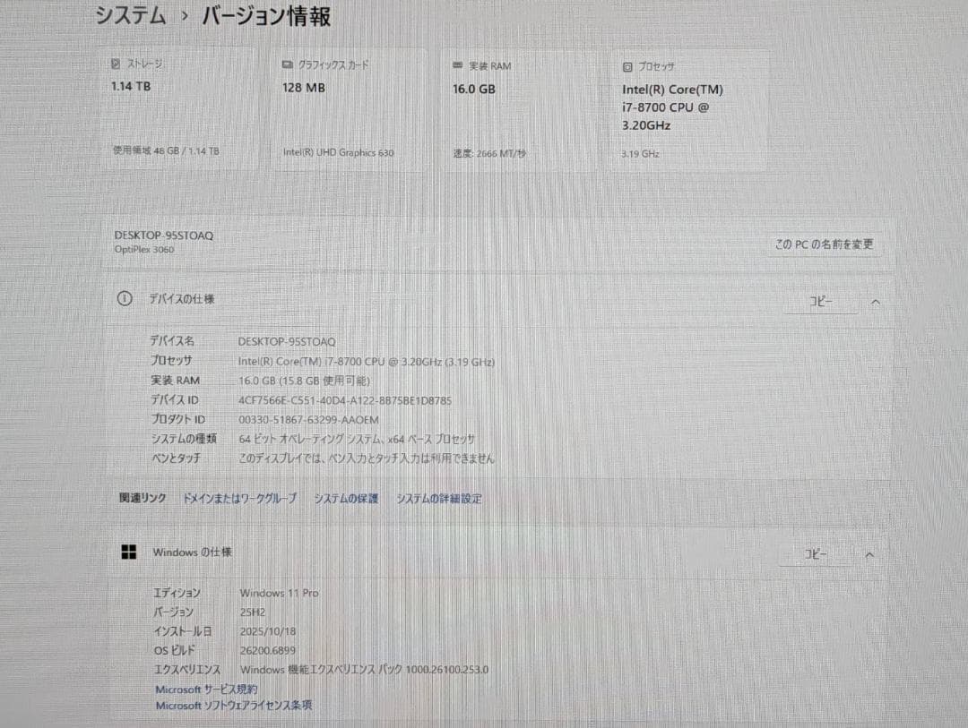 Windowsデスクトップ Dell OptiPlex 3060 i7/16GB/SSD+HDD/Win11
