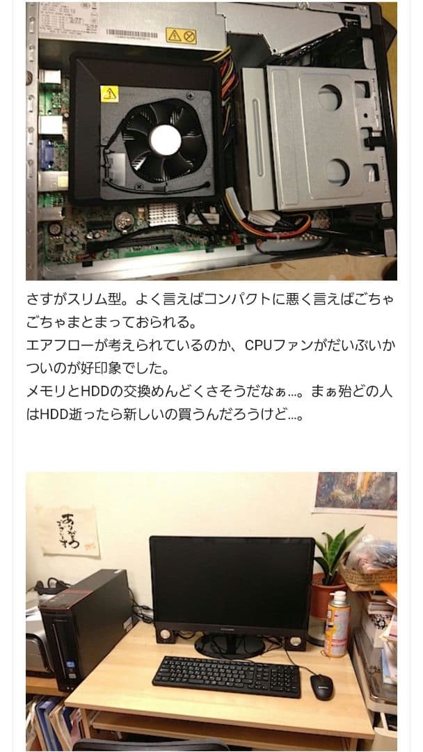 在庫1点限り！お値打ちLenovo デスクトップパソコン