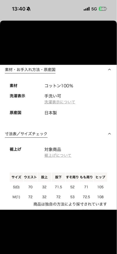 ロエフ　コットンタイル2タックパンツ