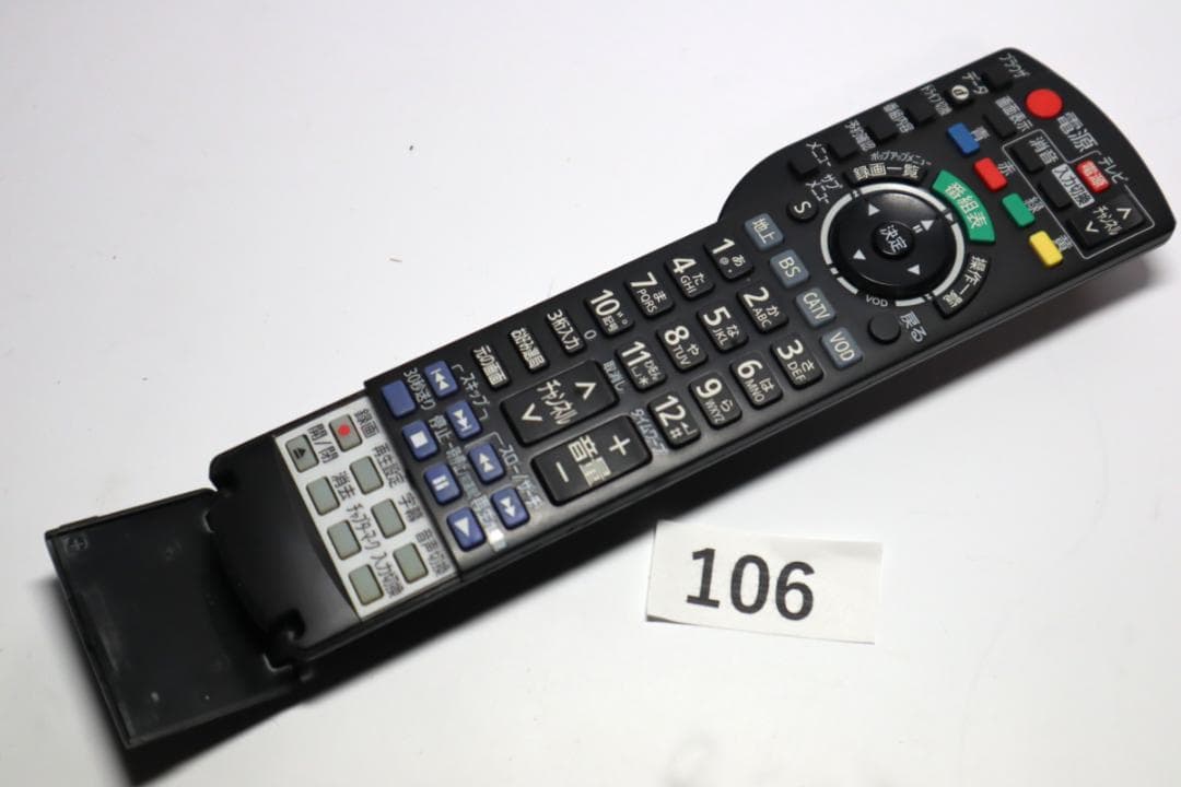 動作保証TZ-BDT920PW ブルーレイレコーダー 1TB HDD内蔵#106