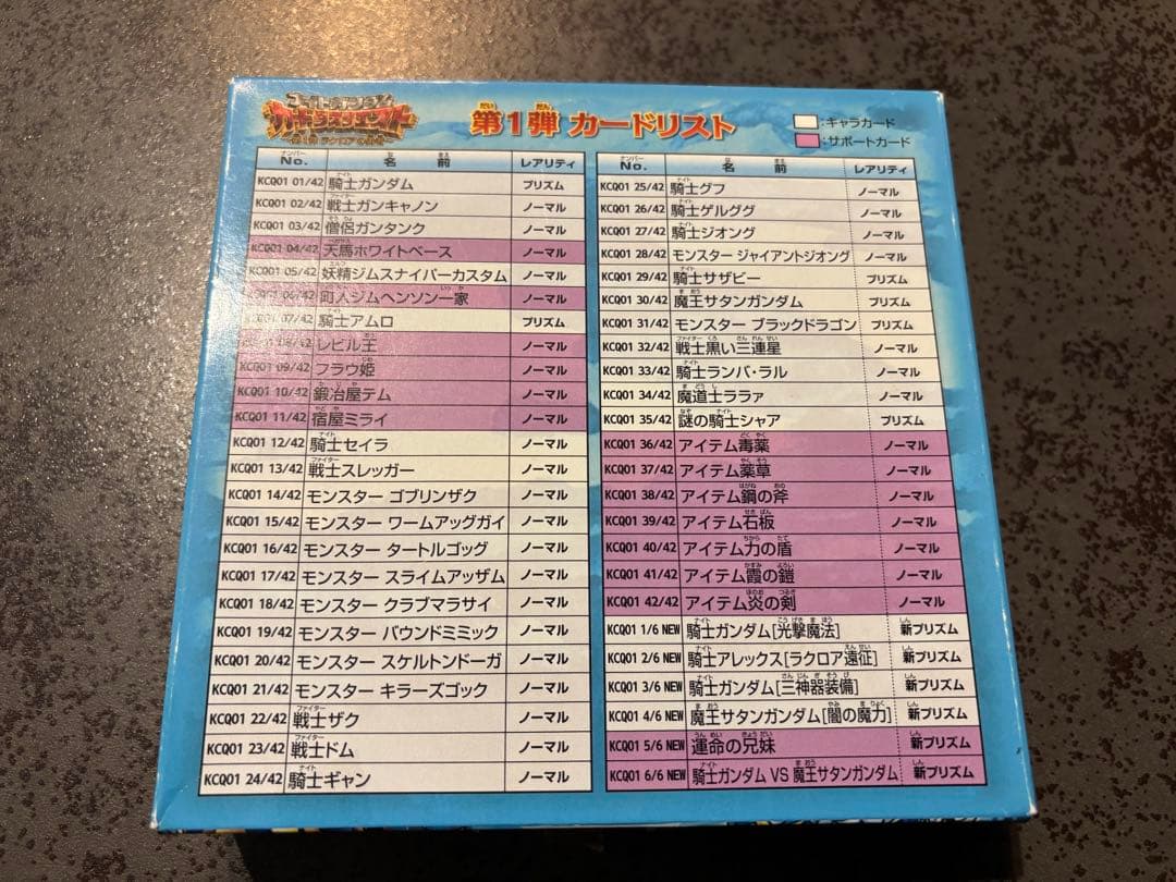 ナイトガンダムカードダスクエスト 第1弾 ラクロアの勇者　未開封パック20個