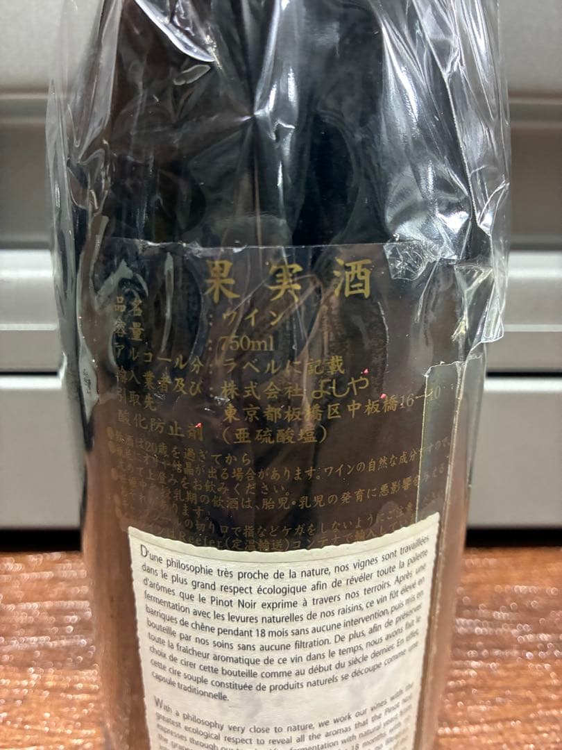 フーリエFourrier Gevrey-Chambertin2010 セラー保管