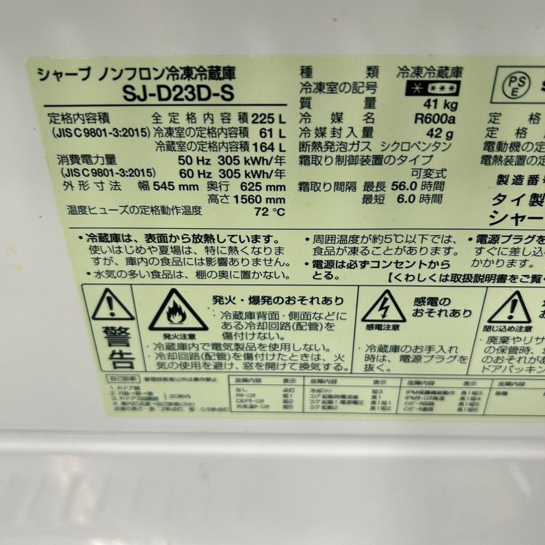 716 SHARP　冷蔵庫　200L強　美品　右開き　大人気　保証込　シルバー