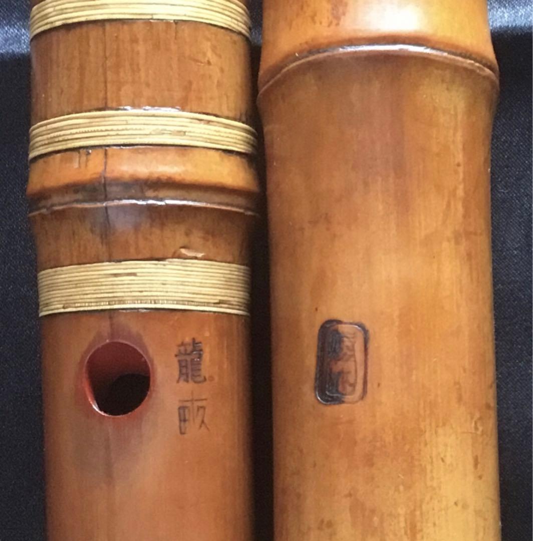 尺八　三浦龍畝銘1尺8寸管 琴古流唄口、中継ぎセル巻仕様