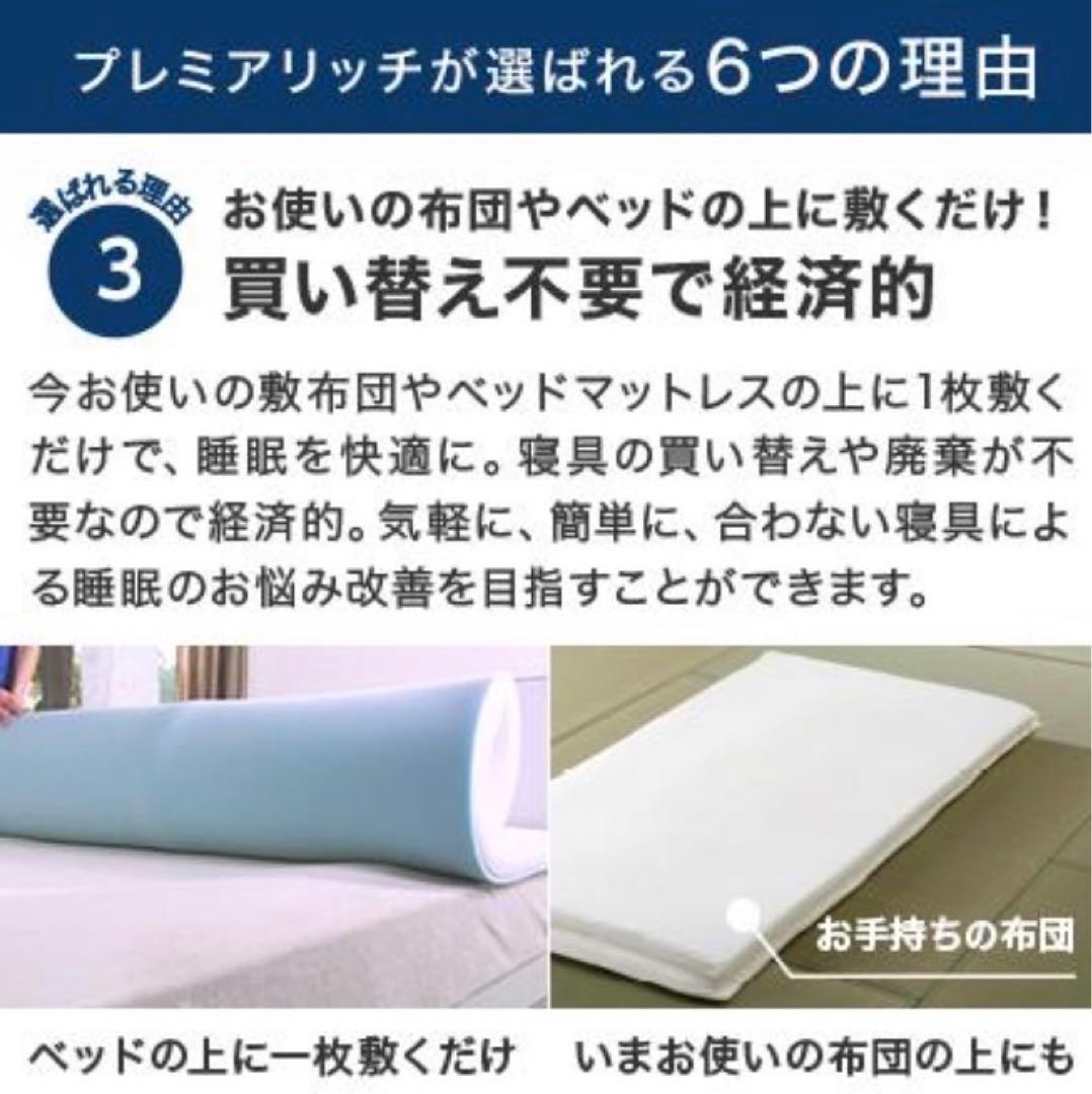 トゥルースリーパー　プレミアリッチPr.2ショップジャパンシングルセット