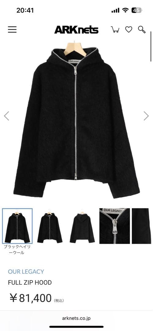 HATOUR LEGACY ブラック フルジップ フーディ 44 モヘア