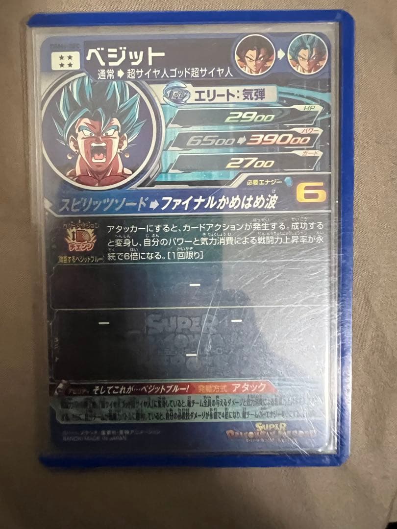 スーパードラゴンボールヒーローズ ugm4-sec