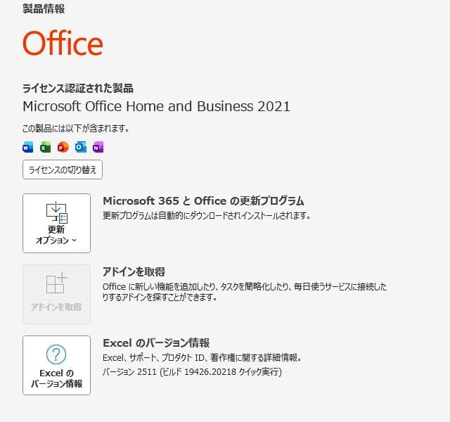 HP 285 Pro G8 Microtower PC　office2021付き