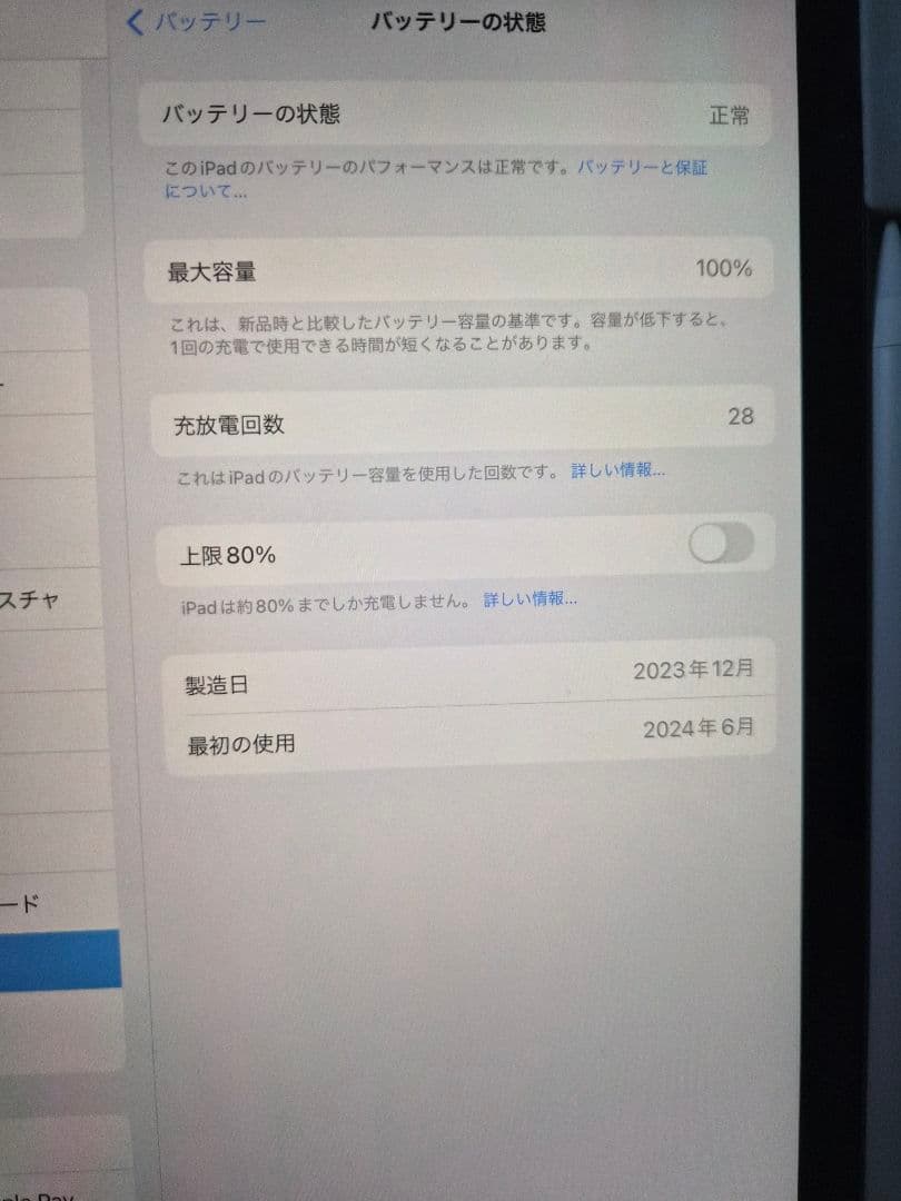 iPad Air (M2) 11インチ Wi-Fi 128GB