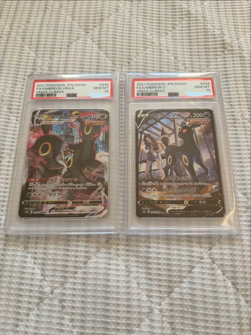 ブラッキーV CSR psa10 ブラッキーvmax CSR psa10 セット