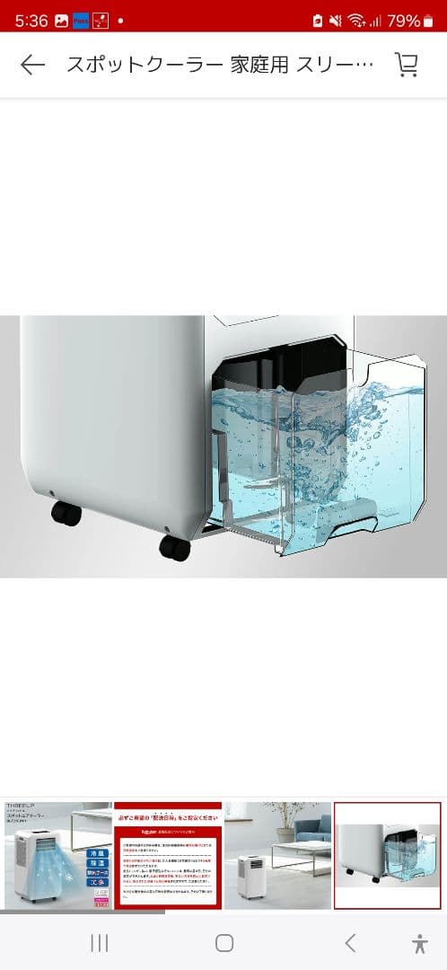 THREEUP スポットエアクーラー DL-T2501WH