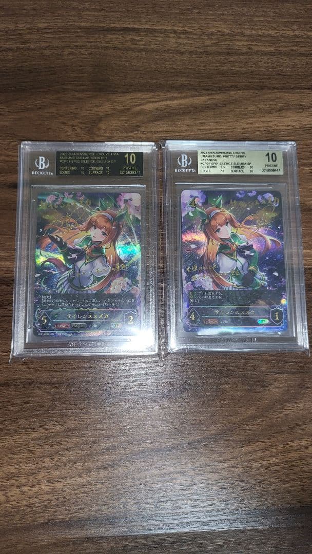 シャドウバースエボルヴ サイレンススズカ SPセット BGS10 ブラックラベル