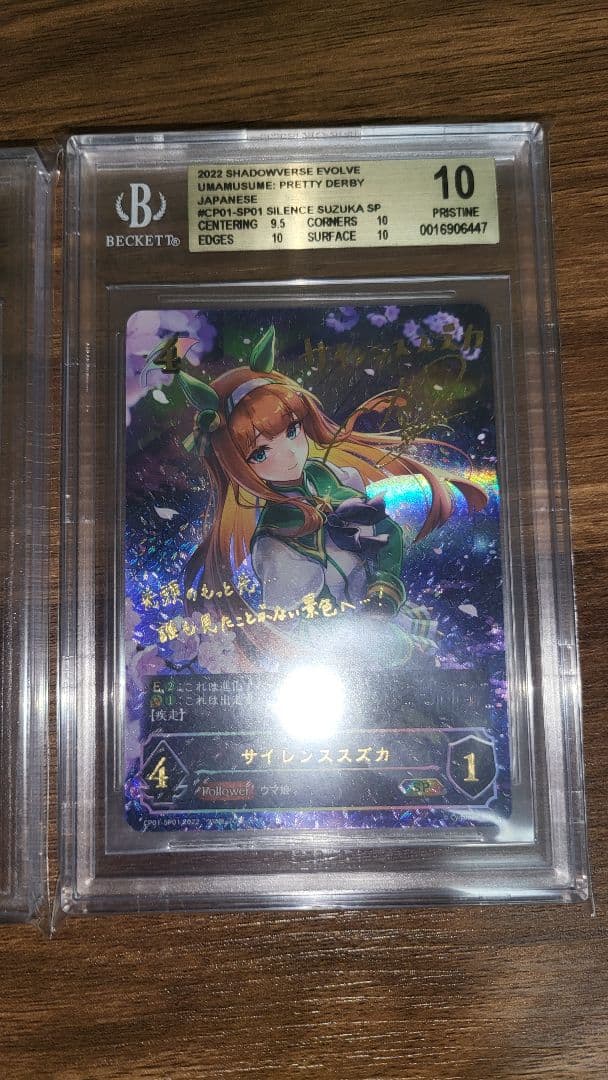 シャドウバースエボルヴ サイレンススズカ SPセット BGS10 ブラックラベル