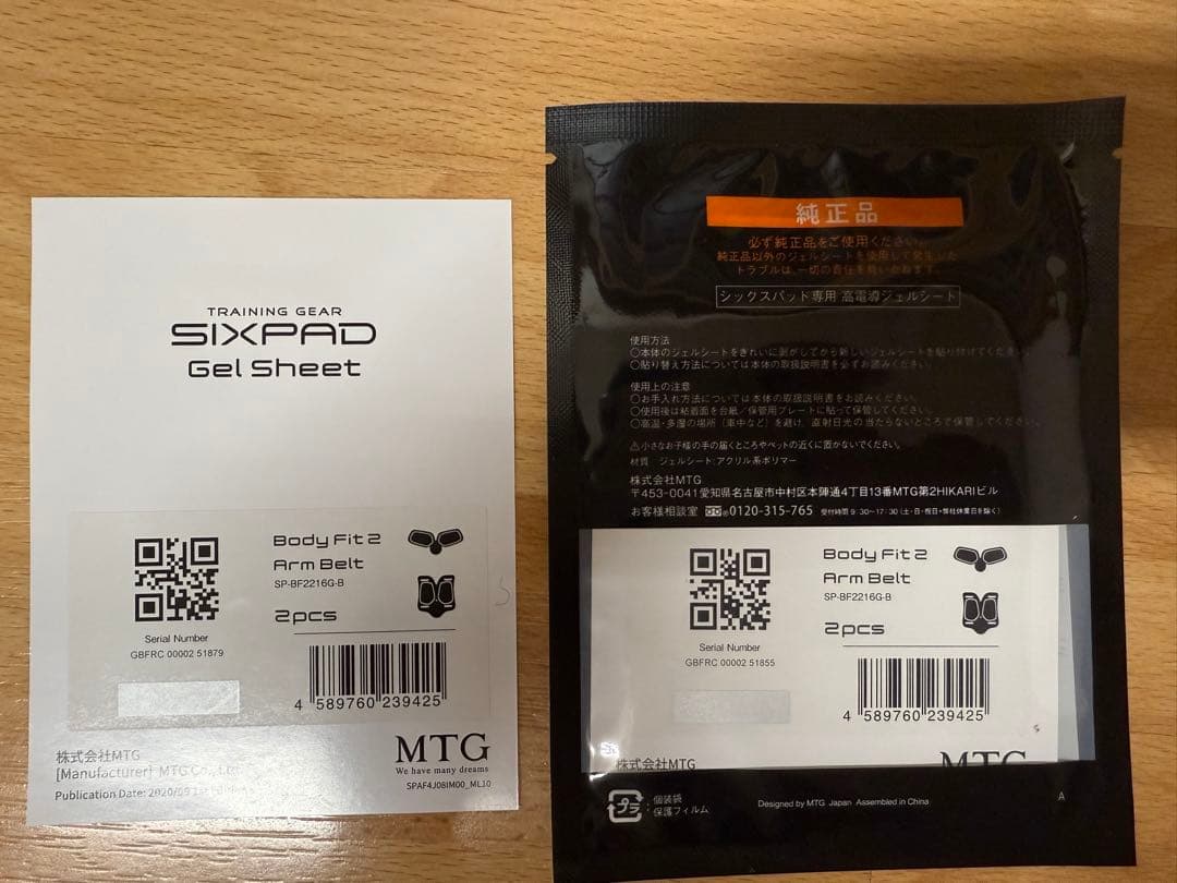 【スタイル】[純正品] SIXPAD Gel Sheet 15セット