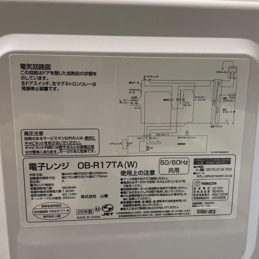 2ドア冷蔵庫.全自動洗濯機4.5キロ.電子レンジ 2025年製