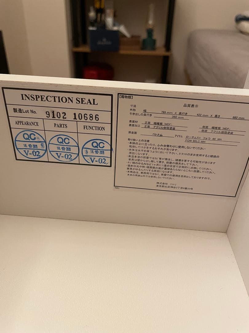 ニトリ　ローチェスト3段