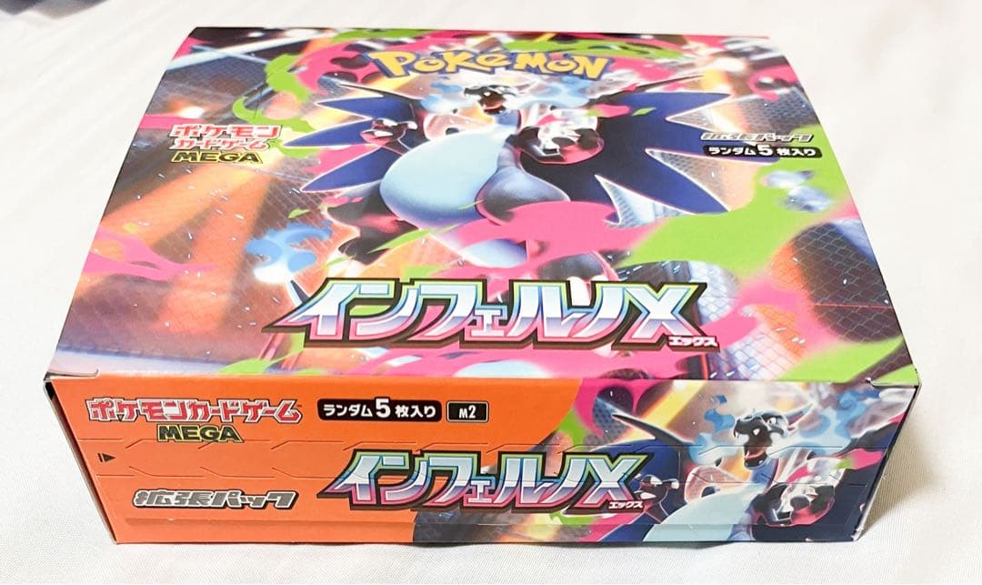 インフェルノx シュリンクなし ぺりぺり付き