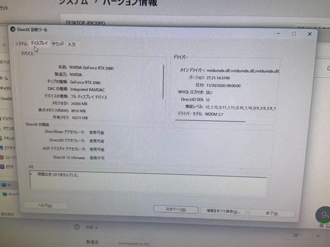 HP DESKTOP-89C10PQ デスクトップPC/中古美品/数限定/激安
