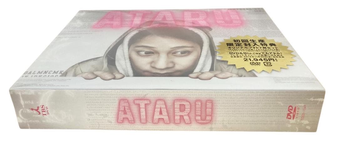 ★未開封★ TCエンタテイメント株式会社 ATARU DVD7枚組 初回生産