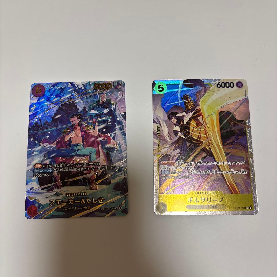 スモーカー＆たしぎ パラレル(SP)　ボルサリーノ(SR)