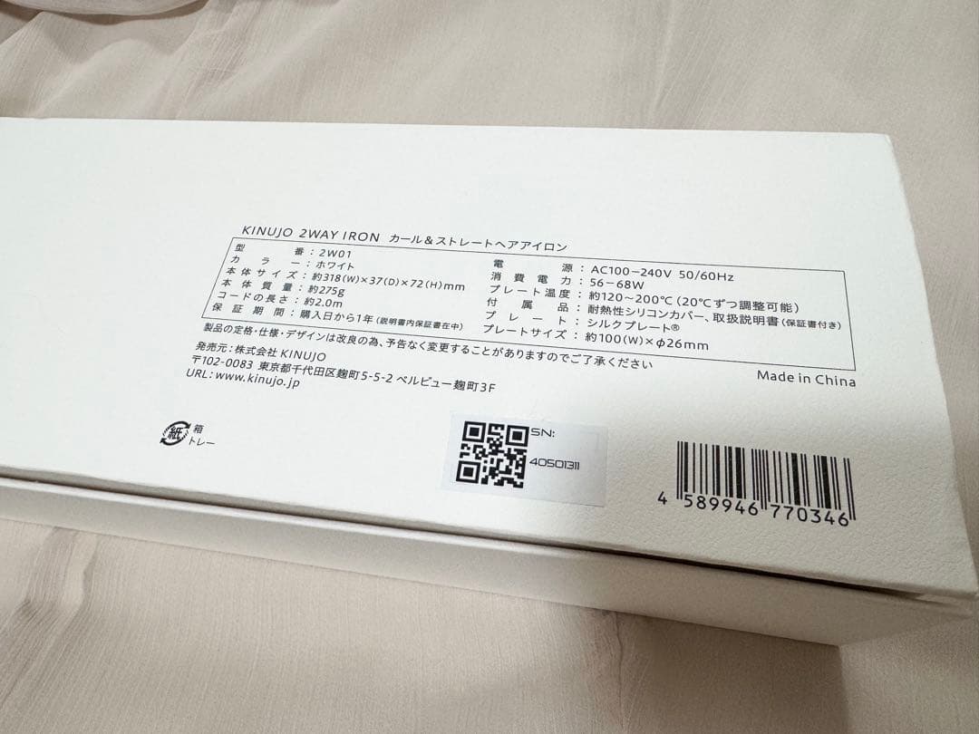 KINUJO 2WAY IRON ヘアアイロン