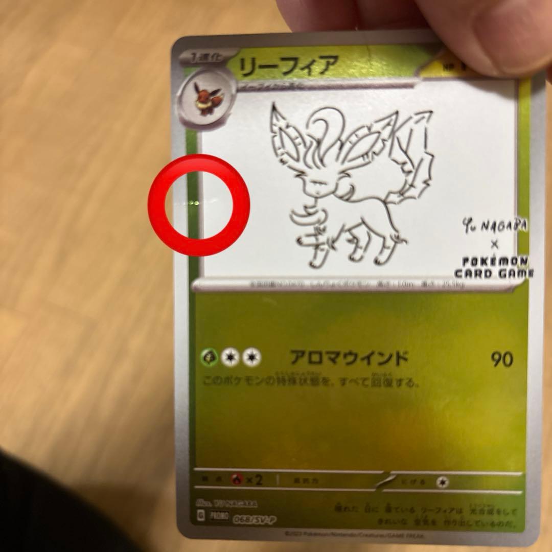 2枚セット　美品リーフィアexSARテラスタルフェスex