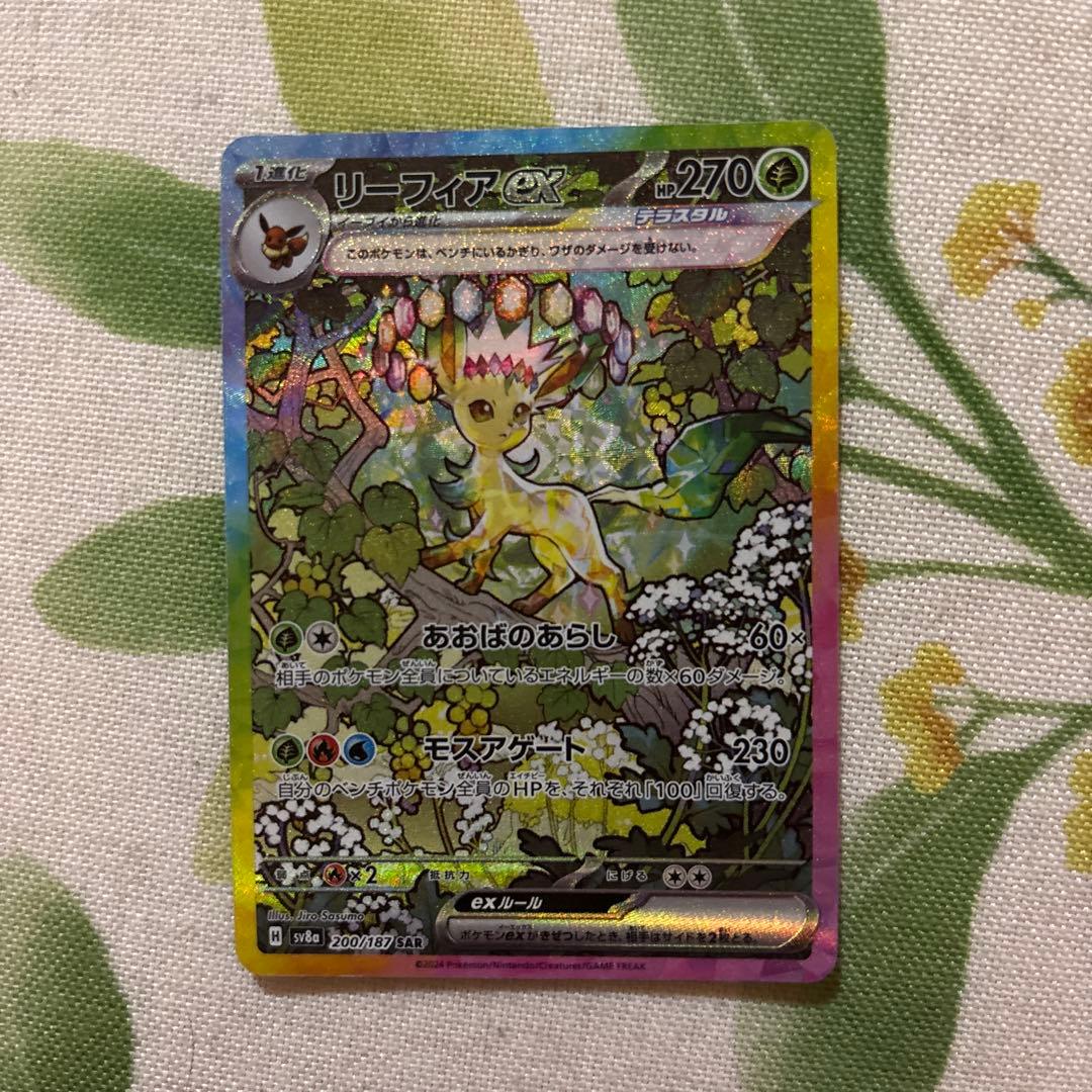 2枚セット　美品リーフィアexSARテラスタルフェスex