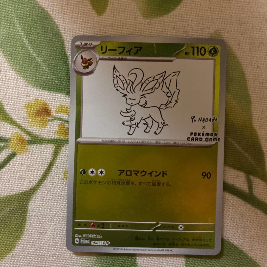 2枚セット　美品リーフィアexSARテラスタルフェスex