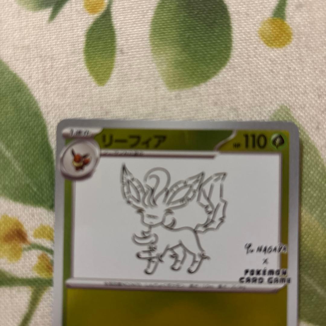 2枚セット　美品リーフィアexSARテラスタルフェスex