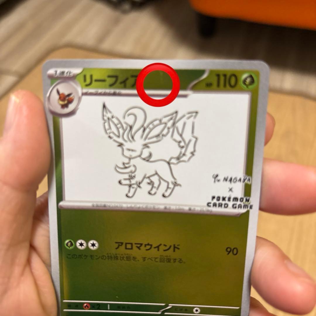 2枚セット　美品リーフィアexSARテラスタルフェスex