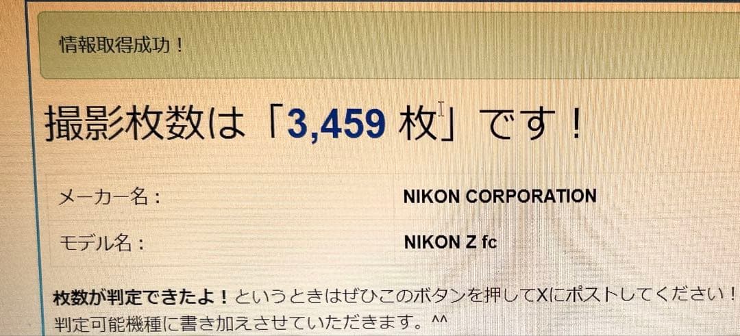 シャッター数:3500回程　ニコンNikon Zfc チョークブルー　シルバー