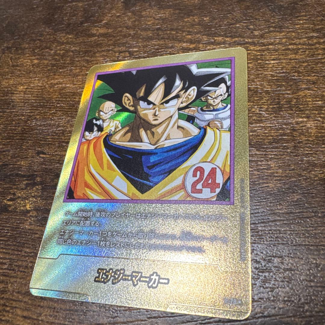 ドラゴンボール　フュージョンワールド　マンガブースター02 金エナジー　24巻