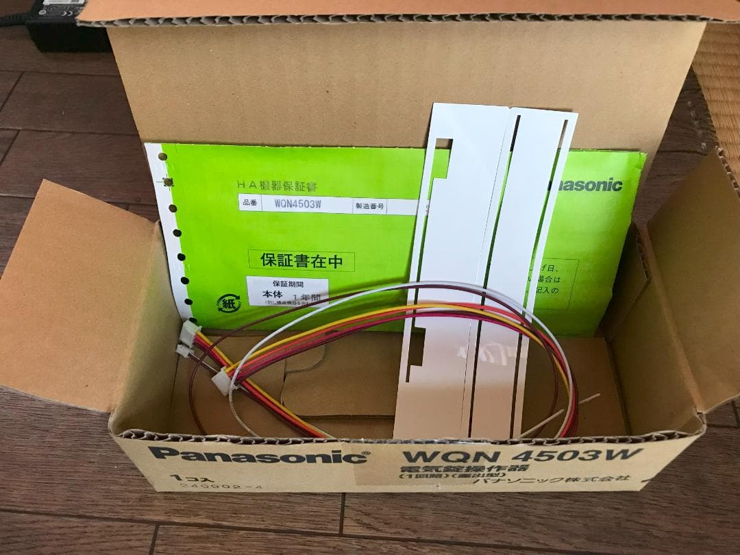 Panasonic　WQN4503W　未使用