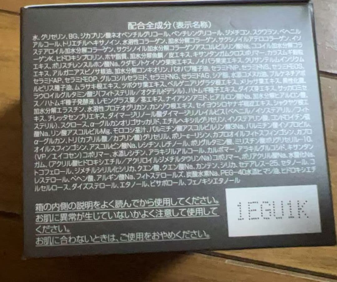 Perfect One Lifting Gel 50g 2個セット