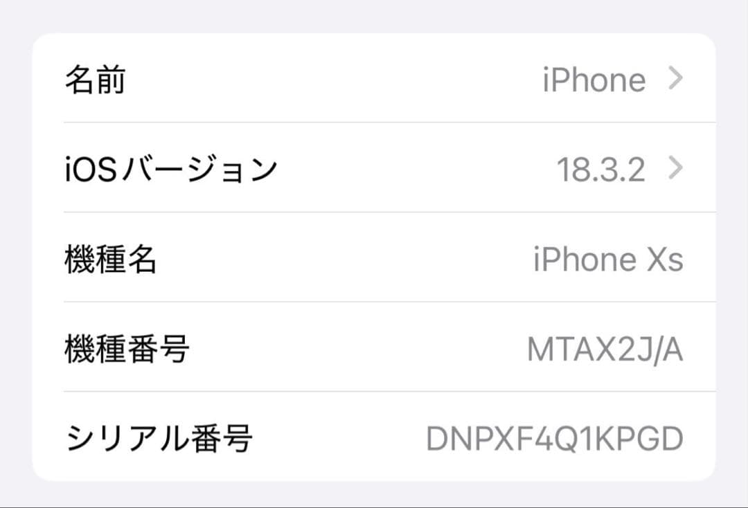 Apple iPhone Xs シルバー 本体 64GB