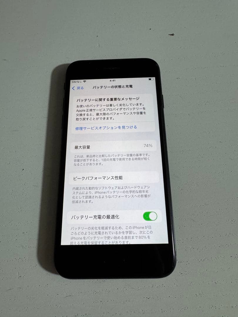 Apple iPhone SE (第2世代) 64GB ブラック SIMフリー