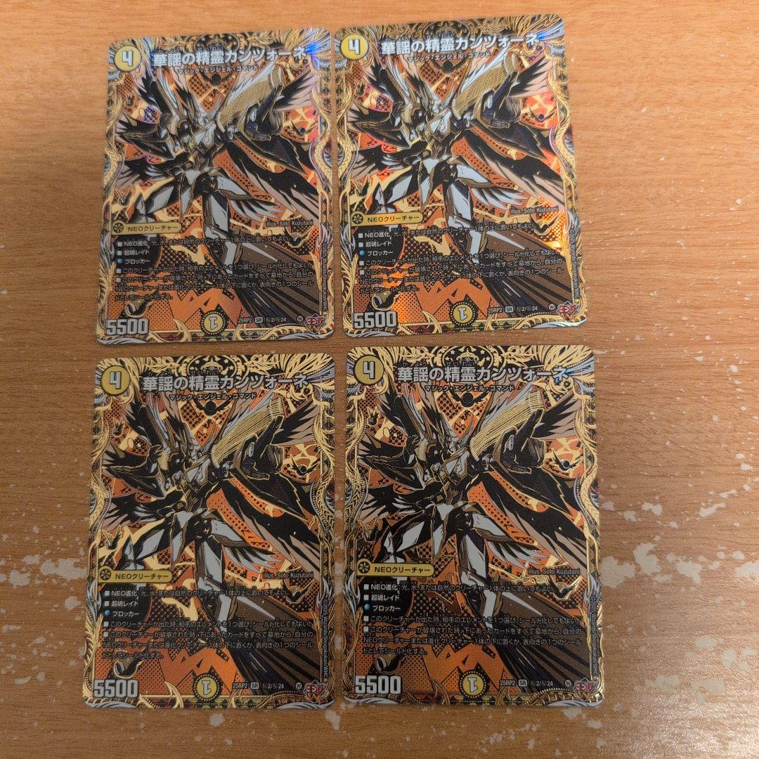 翌日発送 トリーヴァゴルギーオージャー デッキパーツ 高レート まとめ売り