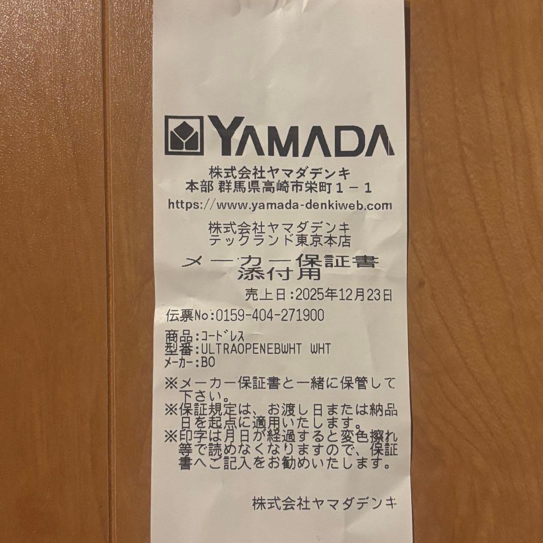 イヤホン Bose Ultra Open Earbuds