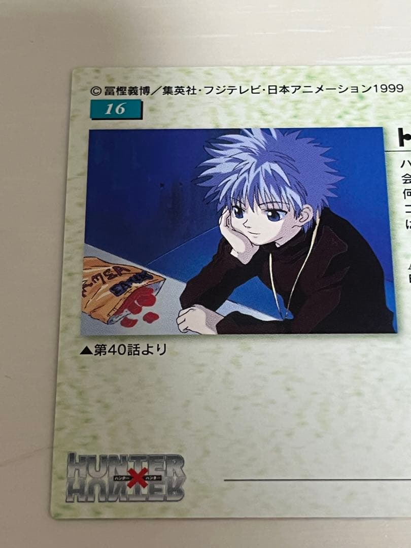 ＊最終値下げ＊　HUNTER×HUNTER　カードダスマスターズ　キルア　16
