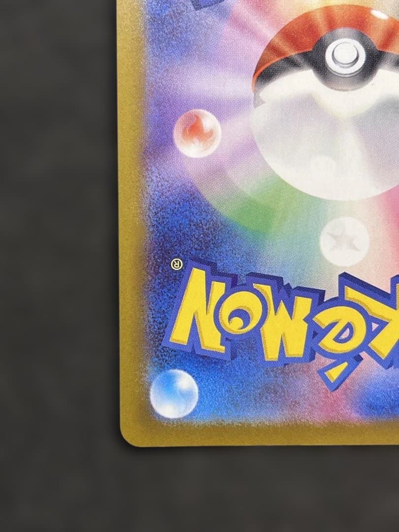 【美品】メガサーナイトex MUR 092/063 メガシンフォニア ポケカ