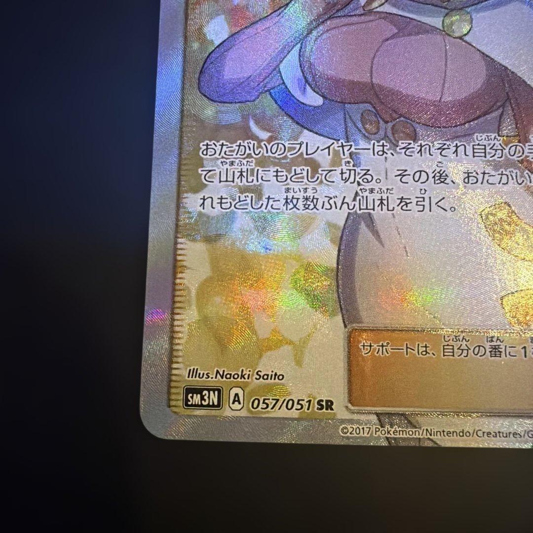 ビッケ SR SM3N 光を喰らう闇 057/051