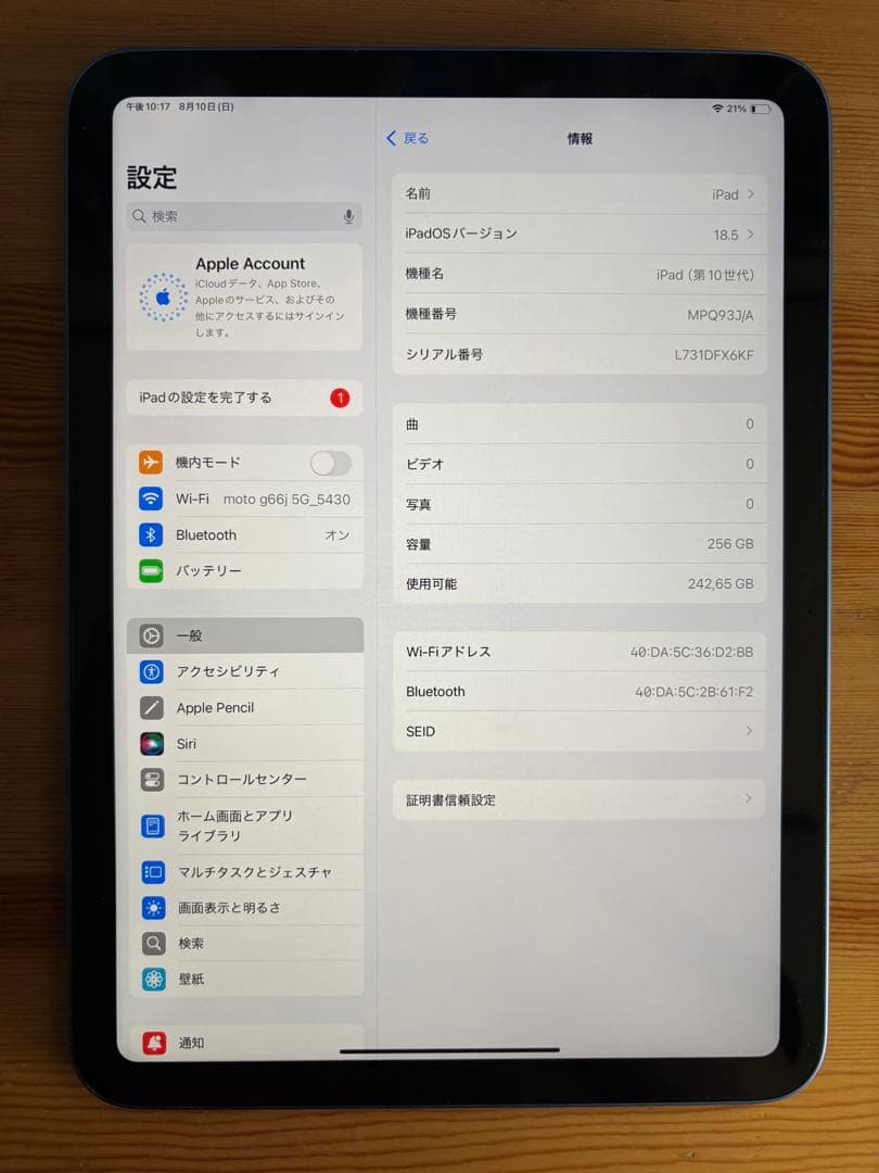 iPad (第10世代) 256GB Wi-Fi ブルー