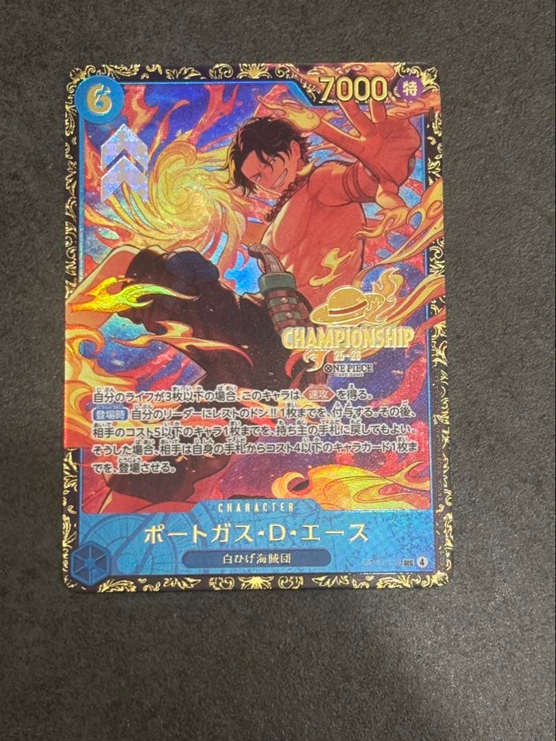 ポートガス・Ｄ・エース　チャンピオンシッププロモ CS 日本語