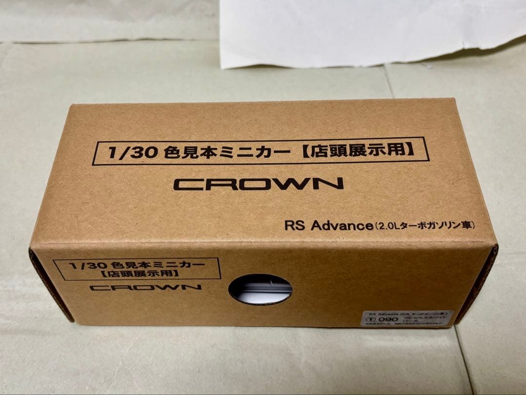旧型クラウン　ミニカー　プレシャスホワイトパール 専用箱付き